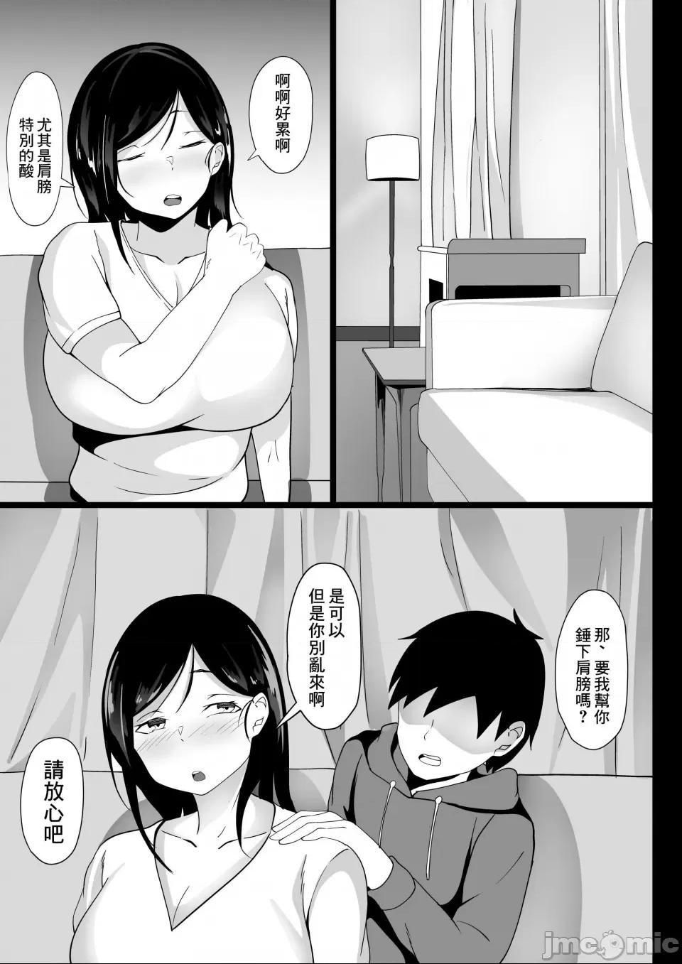 [白玉湯] 俺の上京性生活総集編 第1话, page 8
