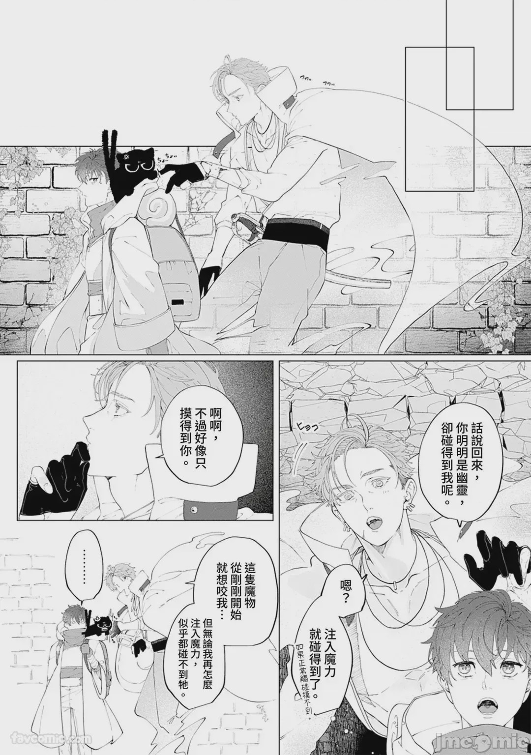 第1话，第 10 页
