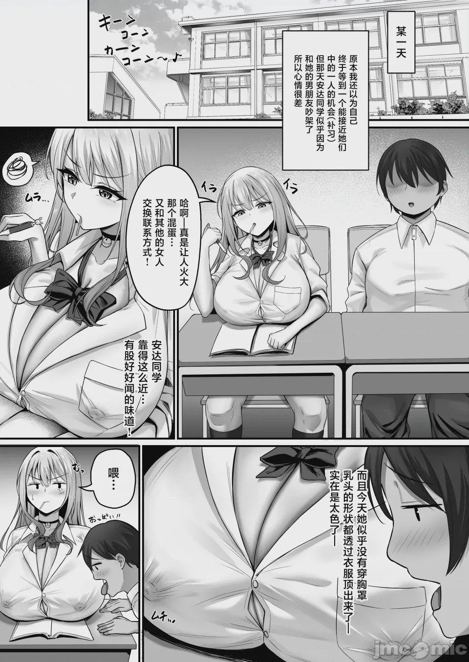 第1话, page 12