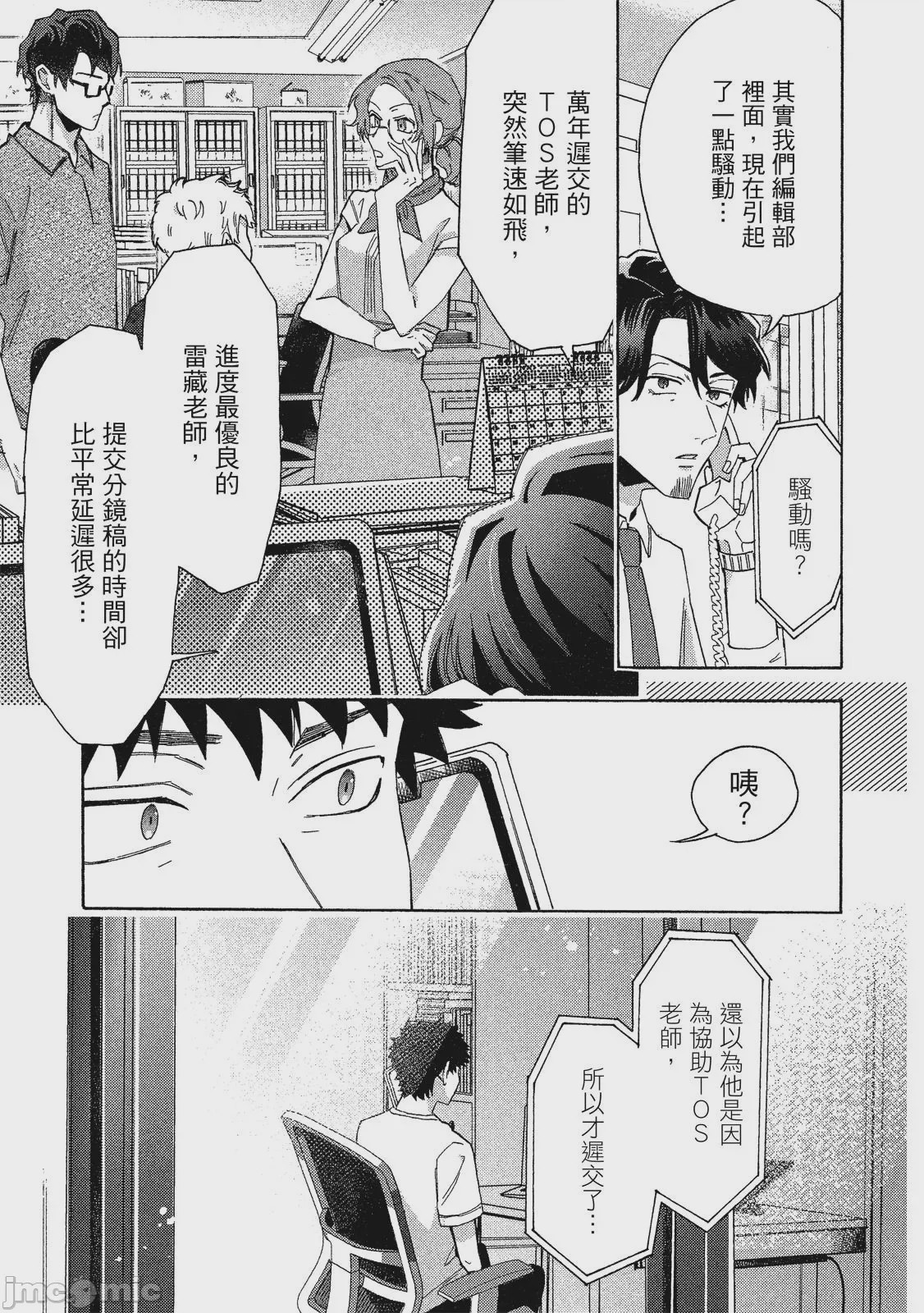 第1话，第 138 页
