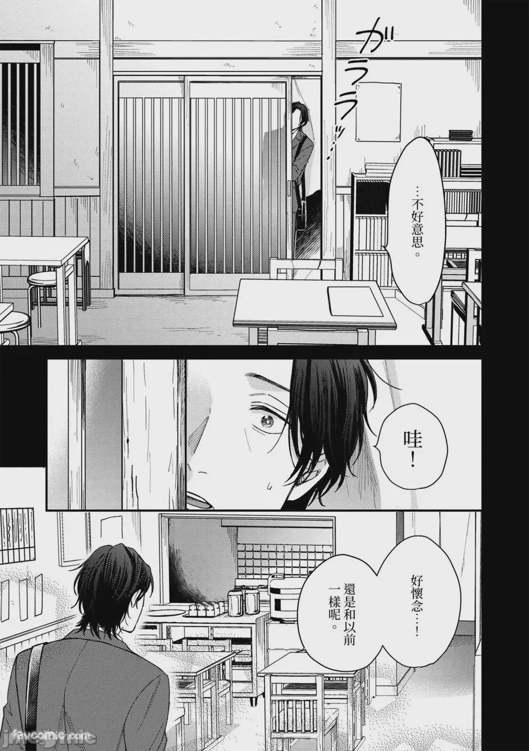 第1话，第 10 页