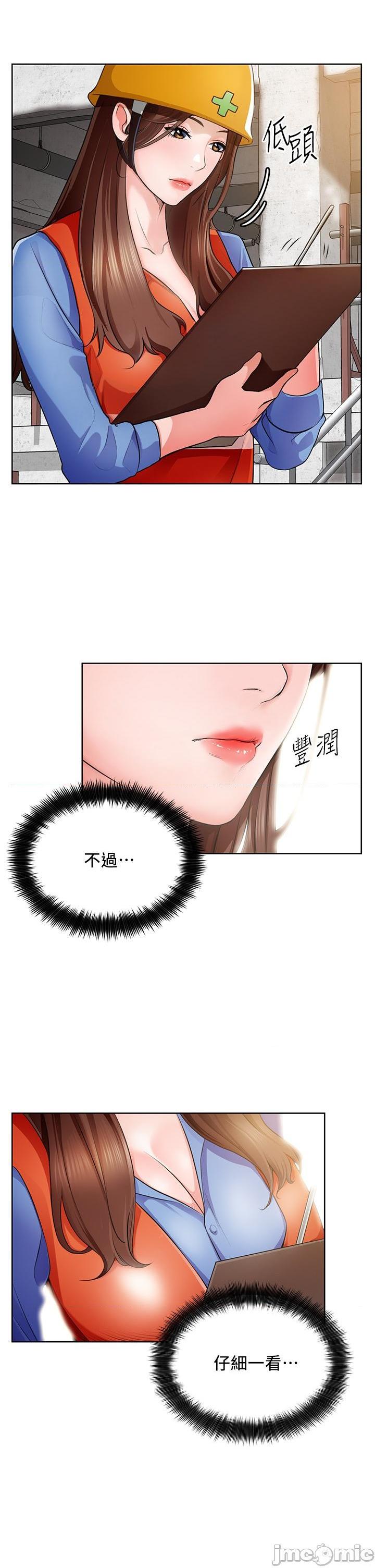 誠徵粗工，第 33 頁