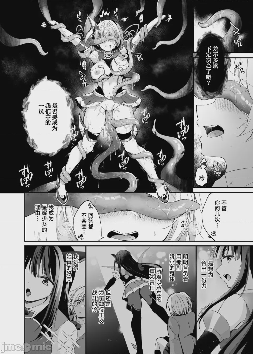 第1话, page 11