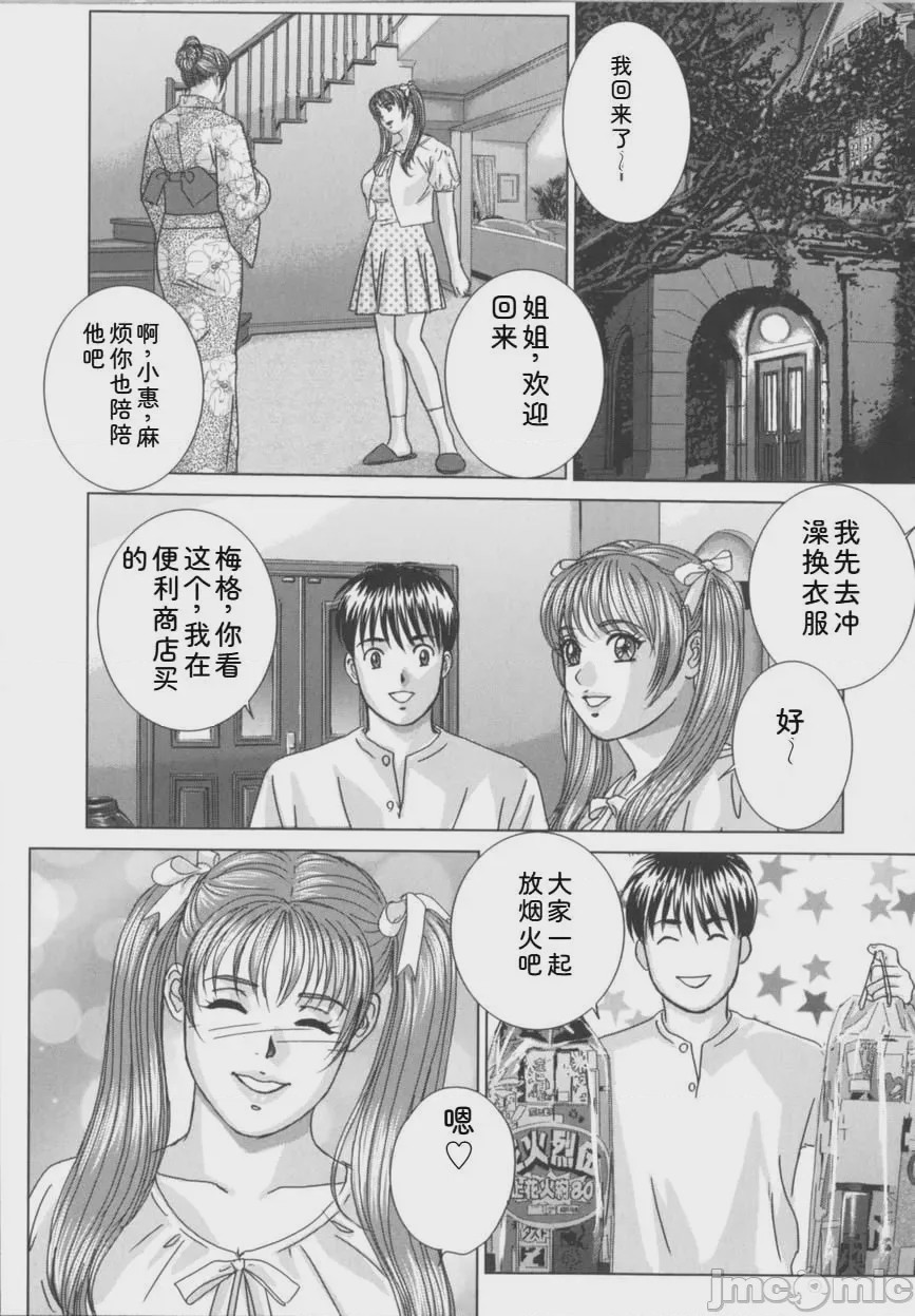 第1话, trang 140