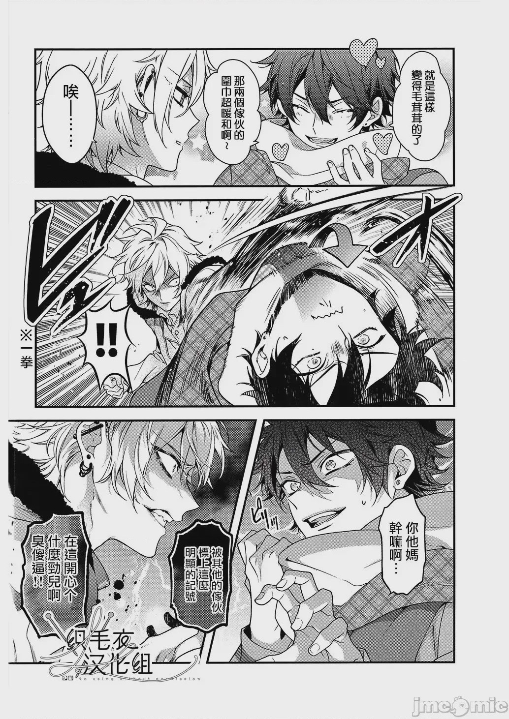 第1话，第 29 页