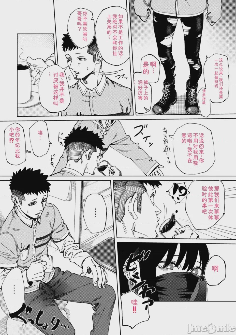 第1话，第 141 页