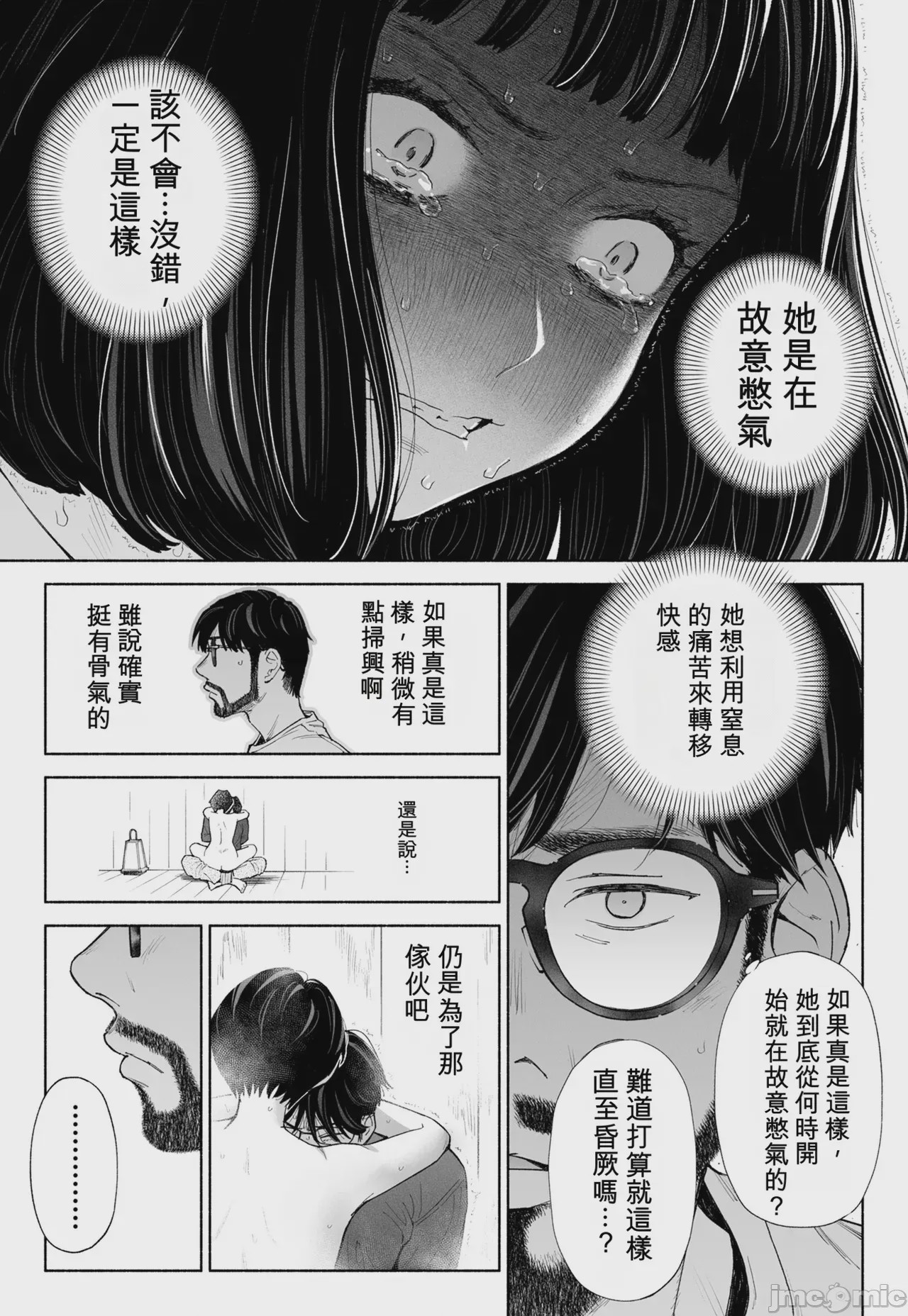 第1话，第 54 頁
