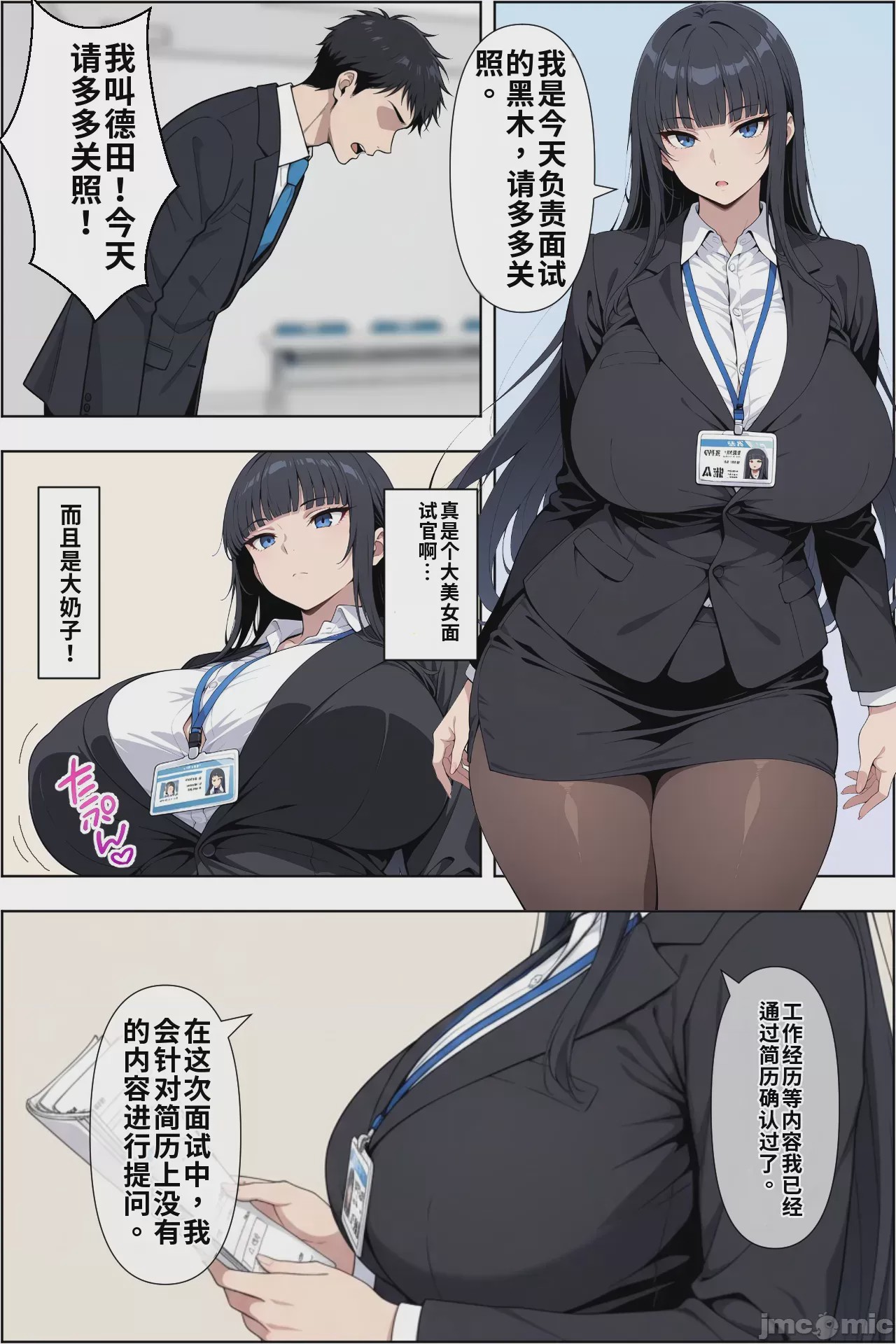 第1话, page 4