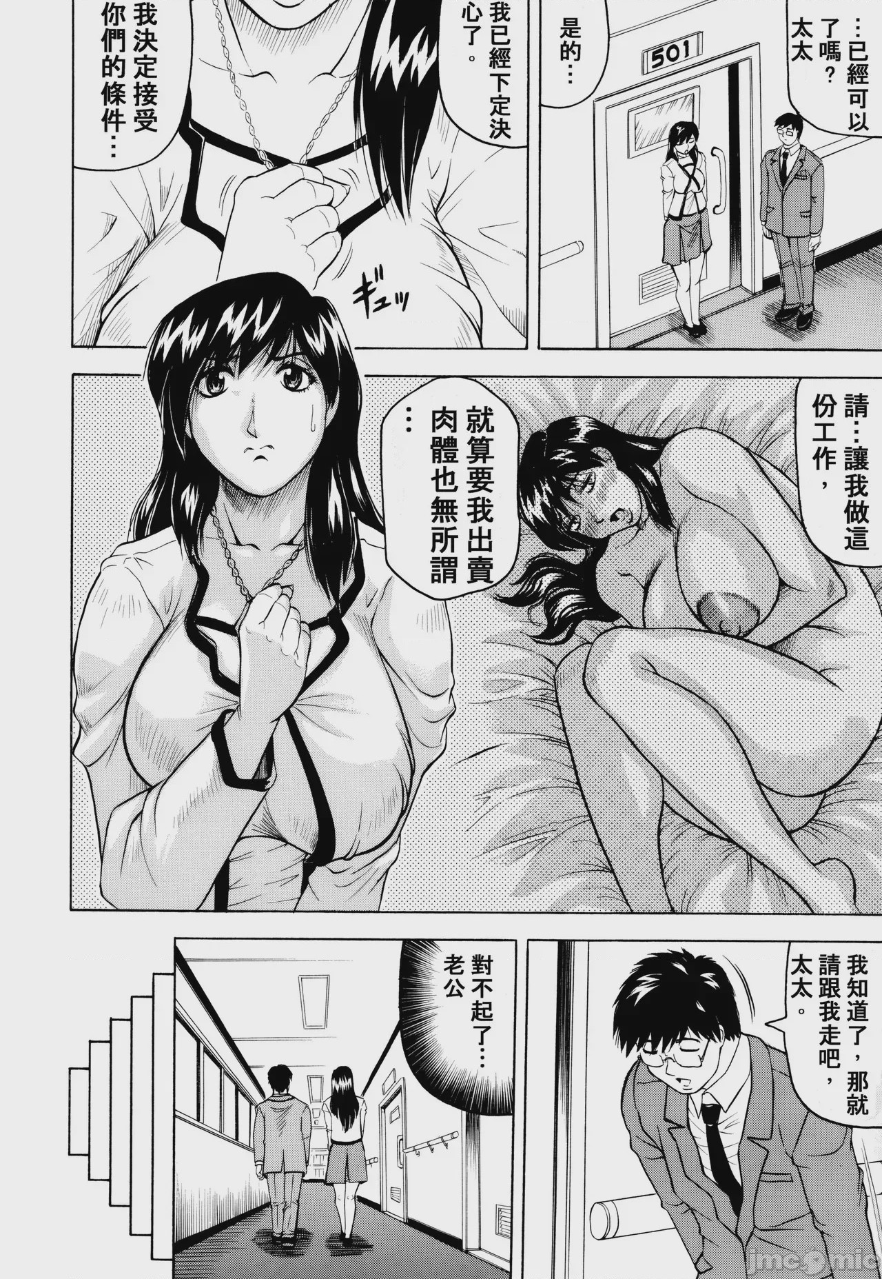 第1话、9 ページ