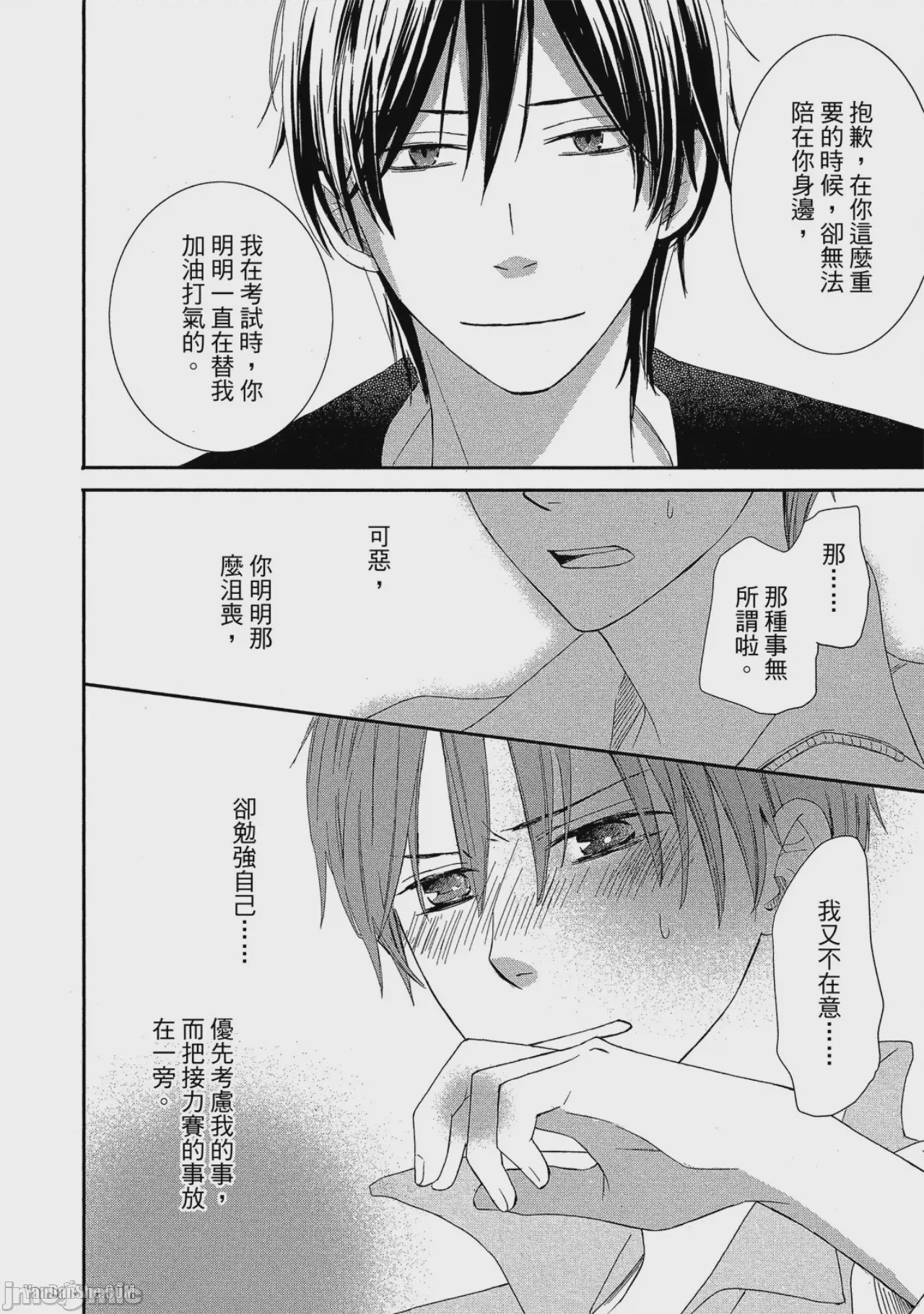 第1话、183 ページ