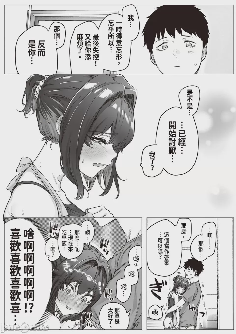 第1话，第 223 页