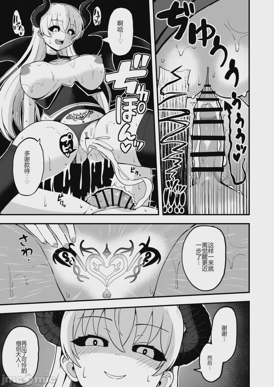 第1话，第 44 頁
