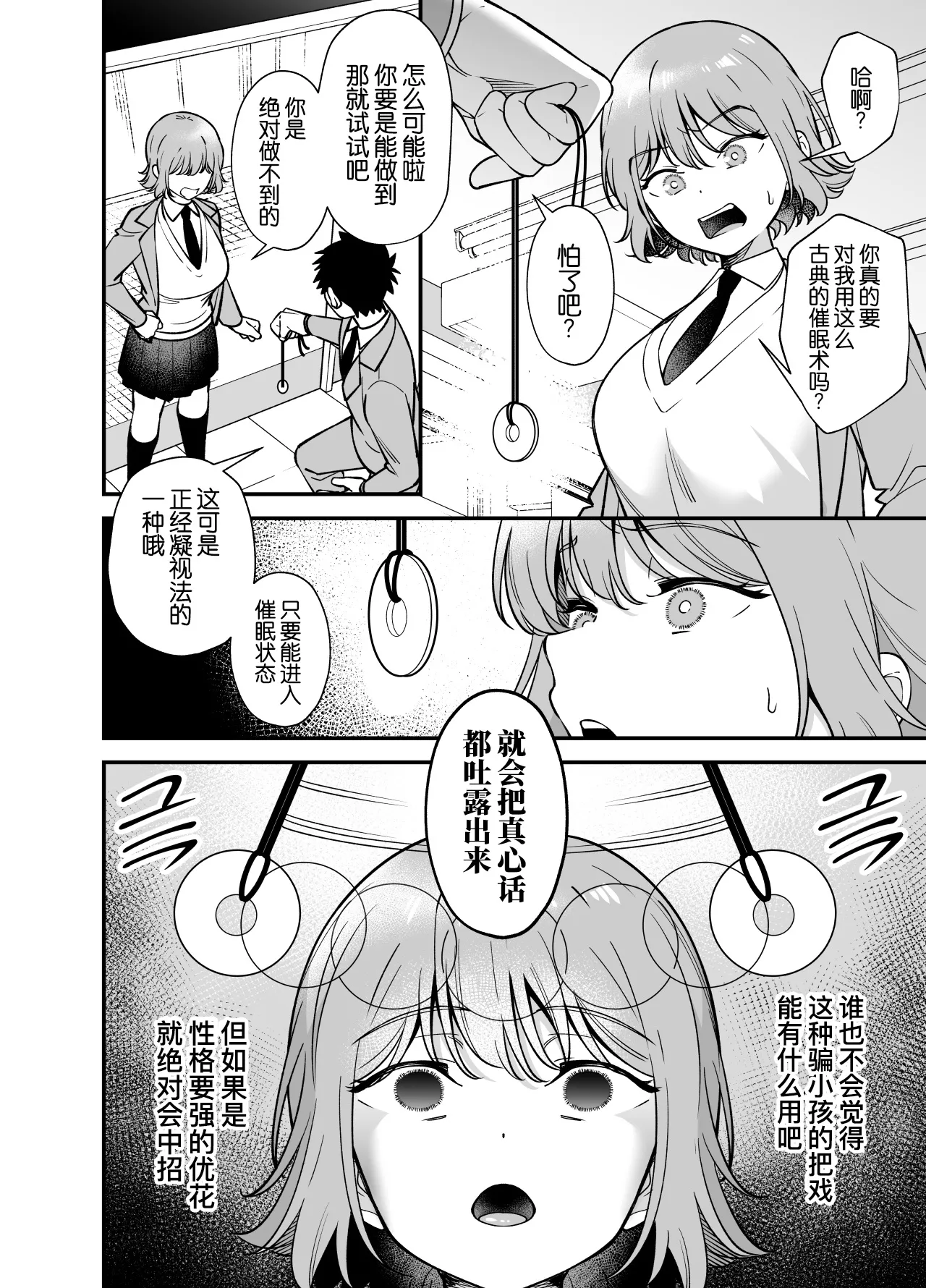 第 1 章，第 8 页