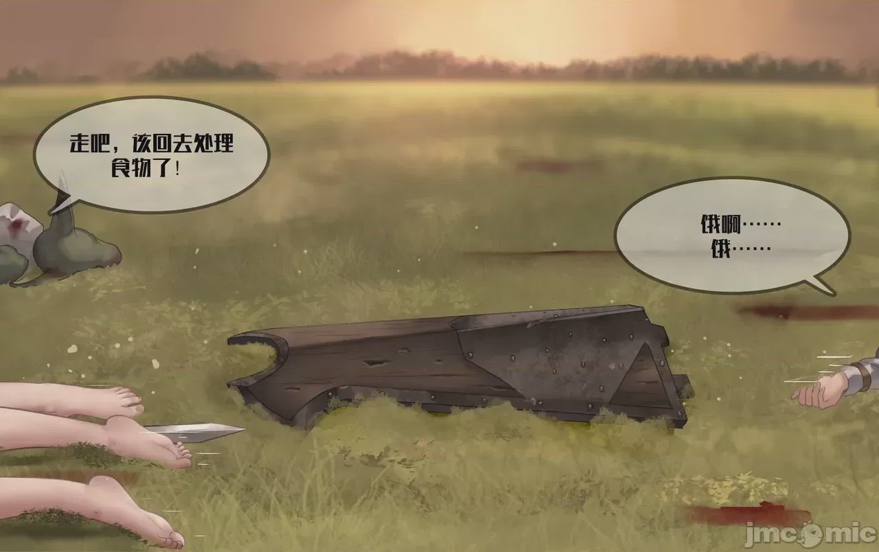 第1话，第 24 页