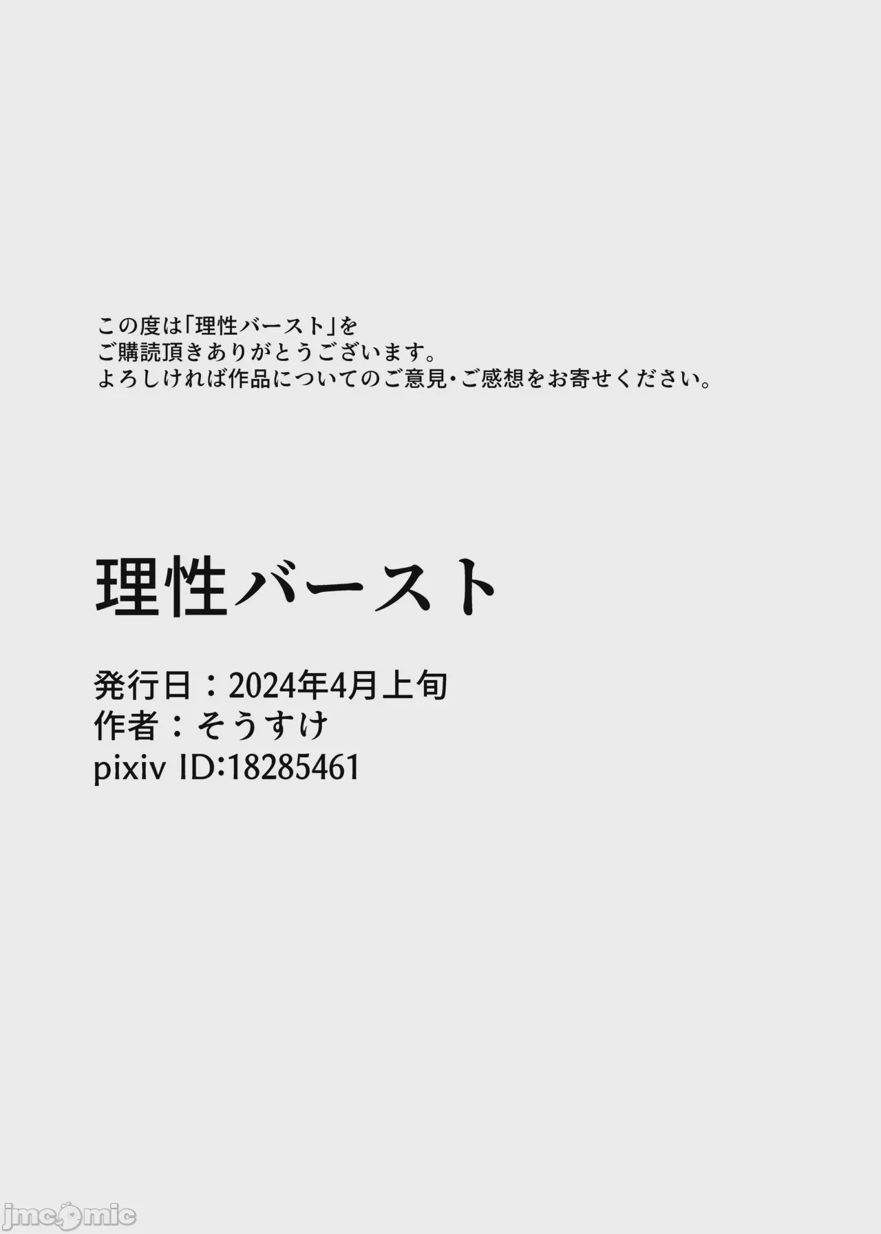 第1话, หน้า 21