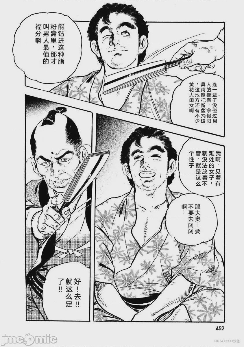 第1话，第 457 页