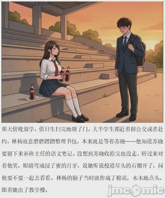 第1话, หน้า 3