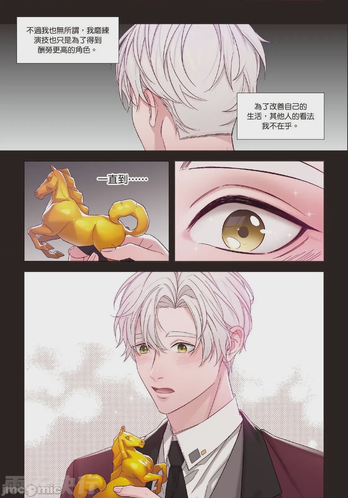 第1话、174 ページ