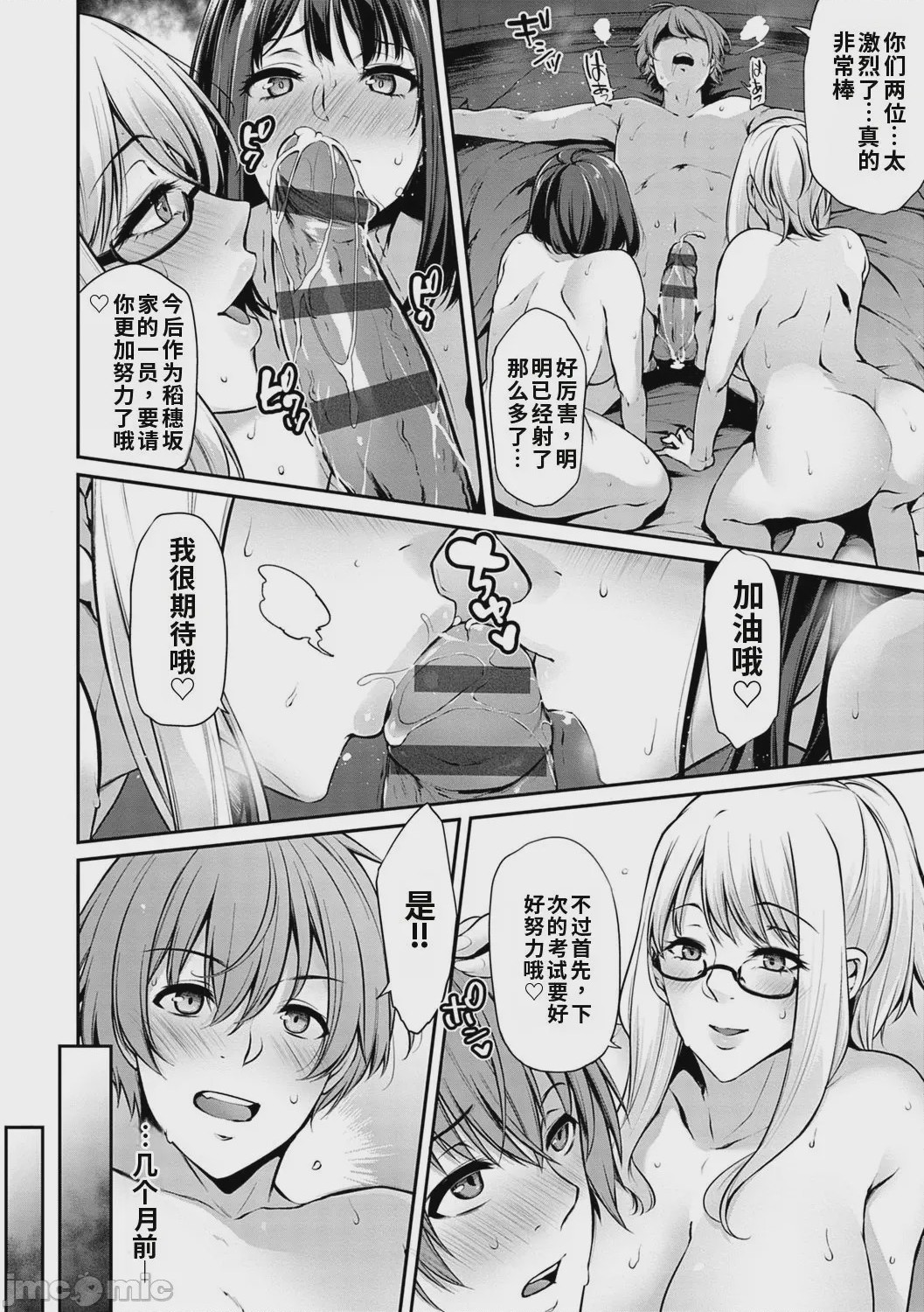 第1话, pahina 78