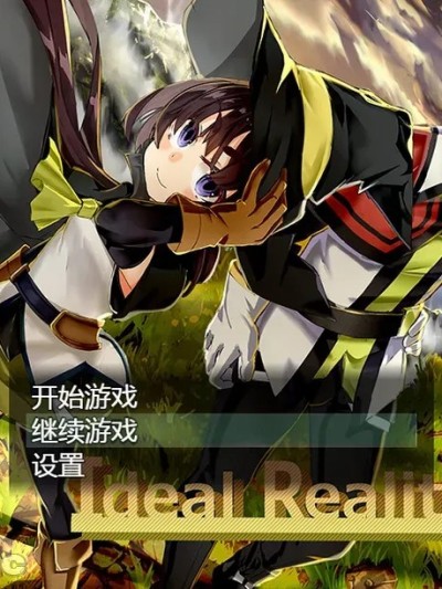 Poster for [MomiMomi Studio] IdealReality Demo Recollection [Chinese] [Game CG]