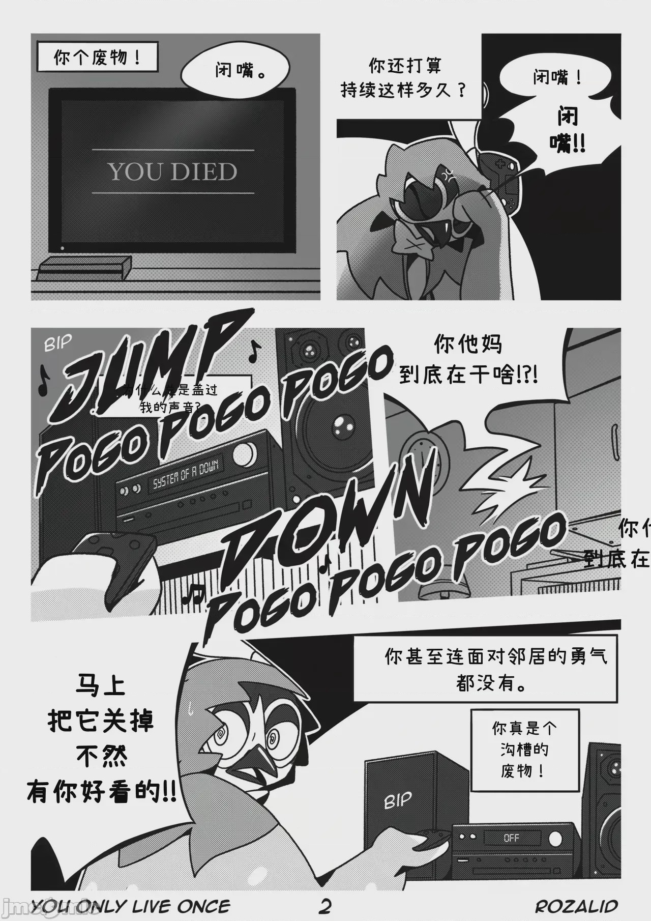第1话，第 5 頁