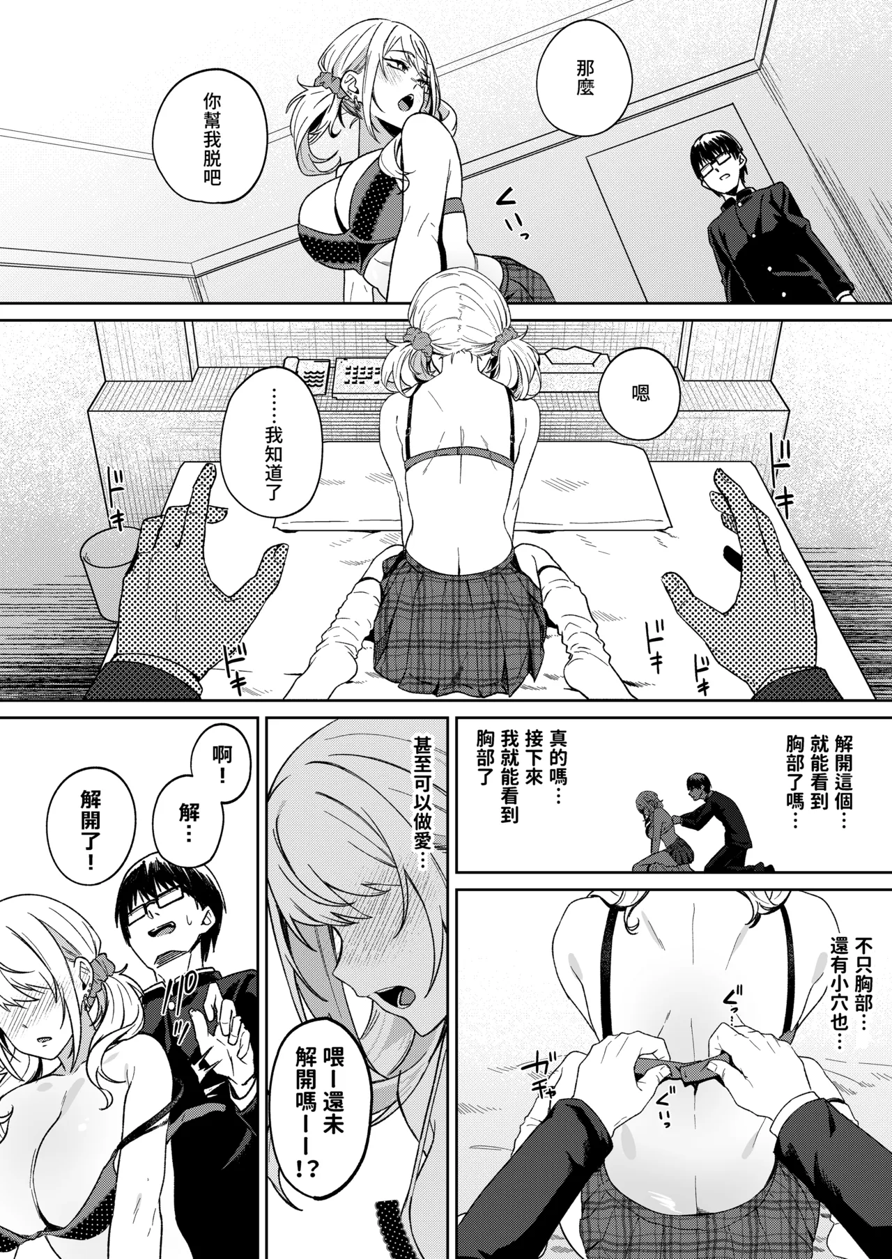 第 1 章, page 29