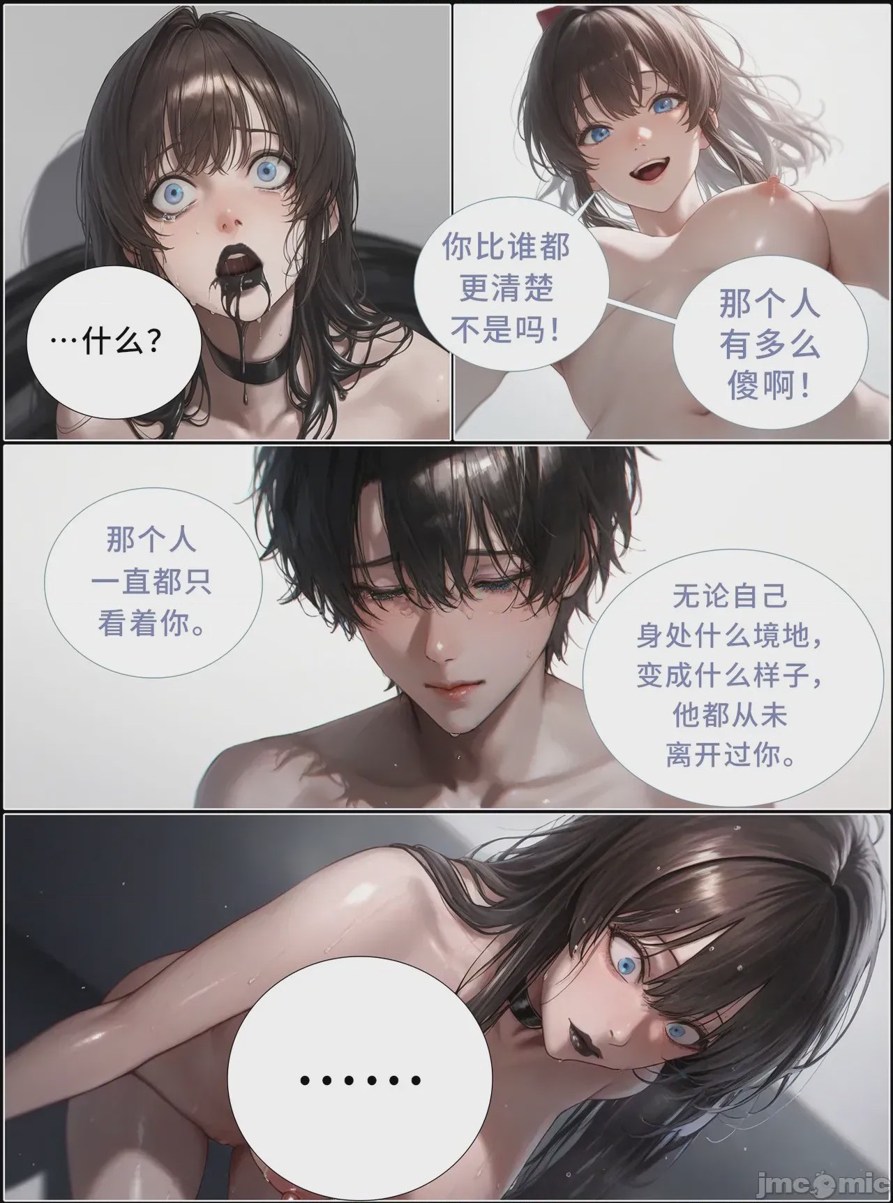第1话, page 947