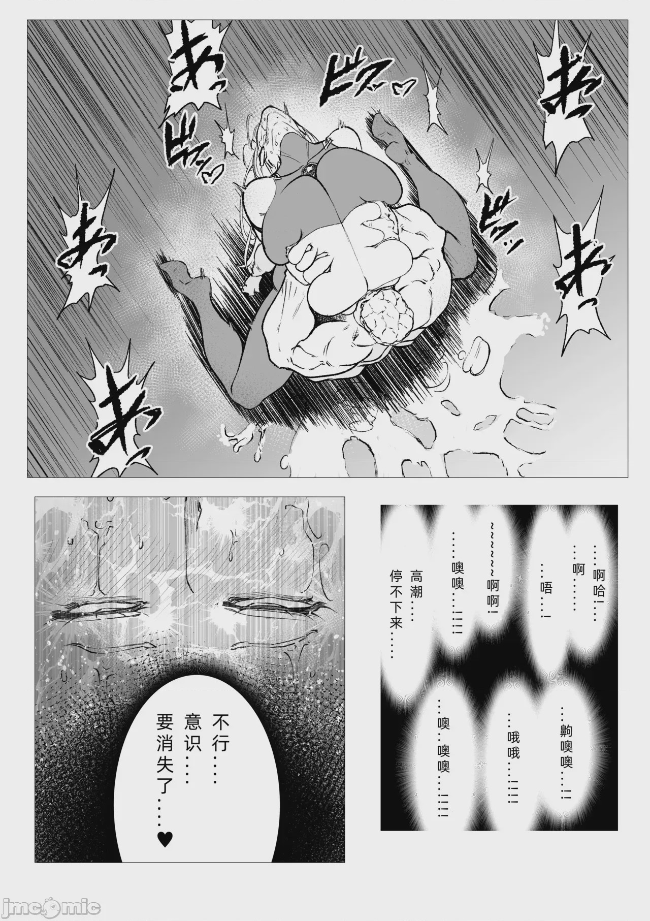 第1话, page 20