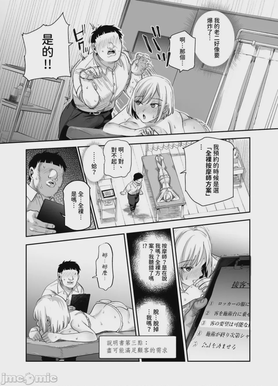 第1话，第 310 頁