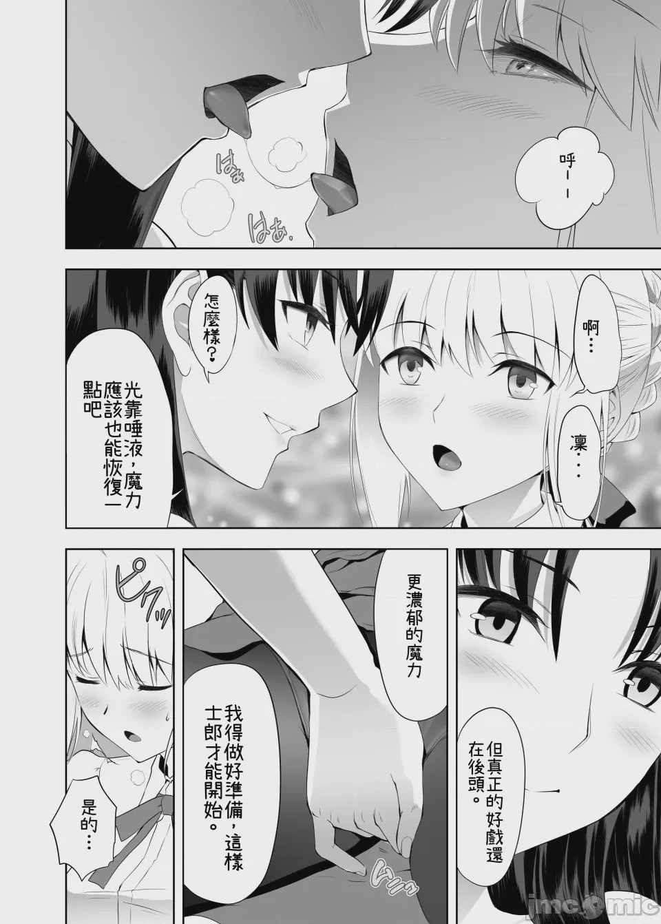 第1话, pahina 14