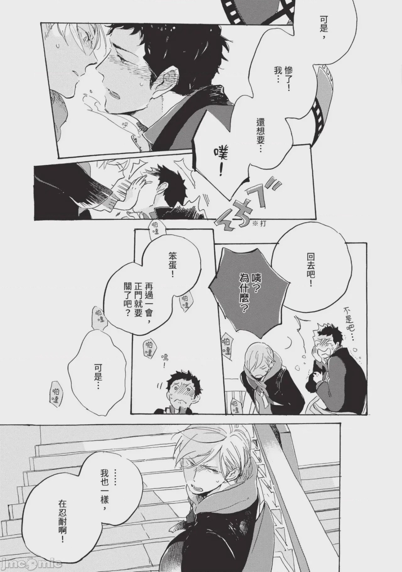第1话, page 97
