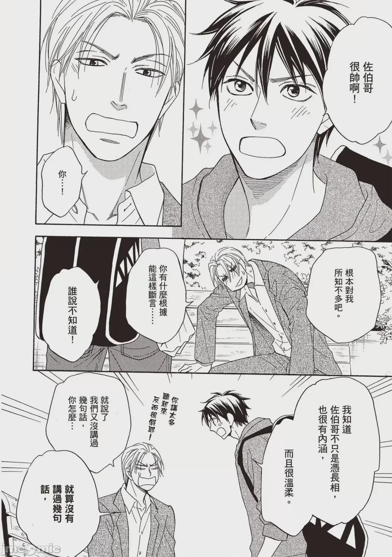 第1话、145 ページ