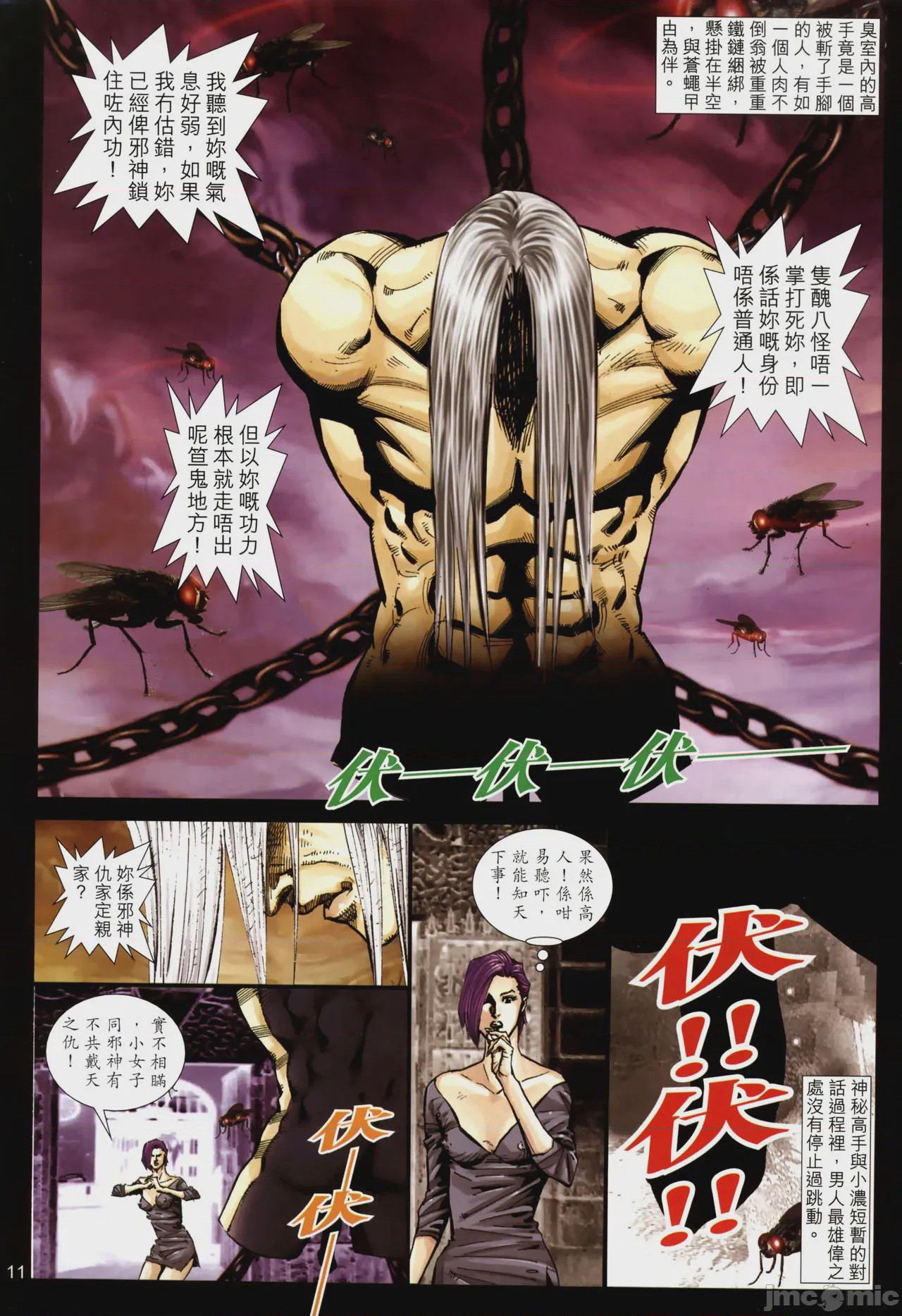 第1话，第 253 頁