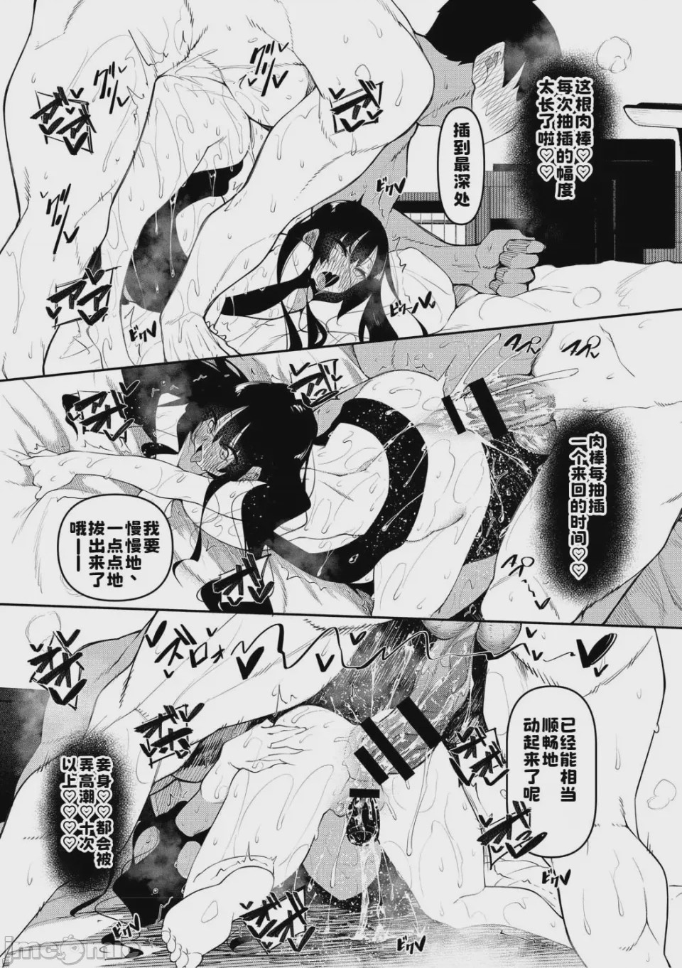 第1话，第 102 页