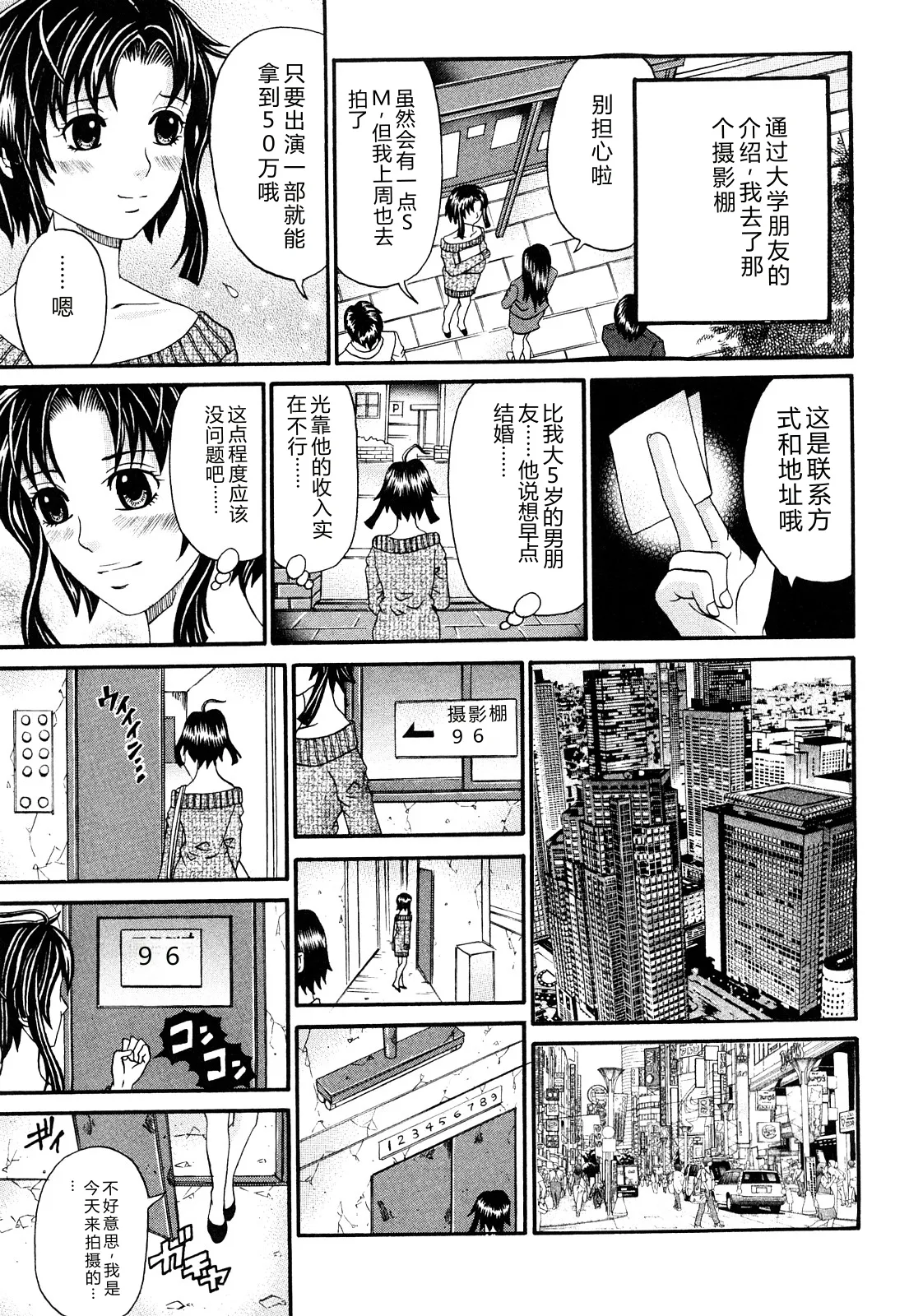 第 1 章, pahina 32