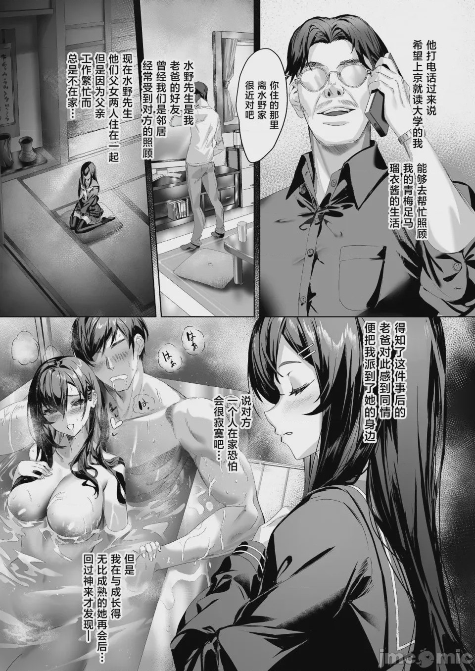 第1话，第 13 页