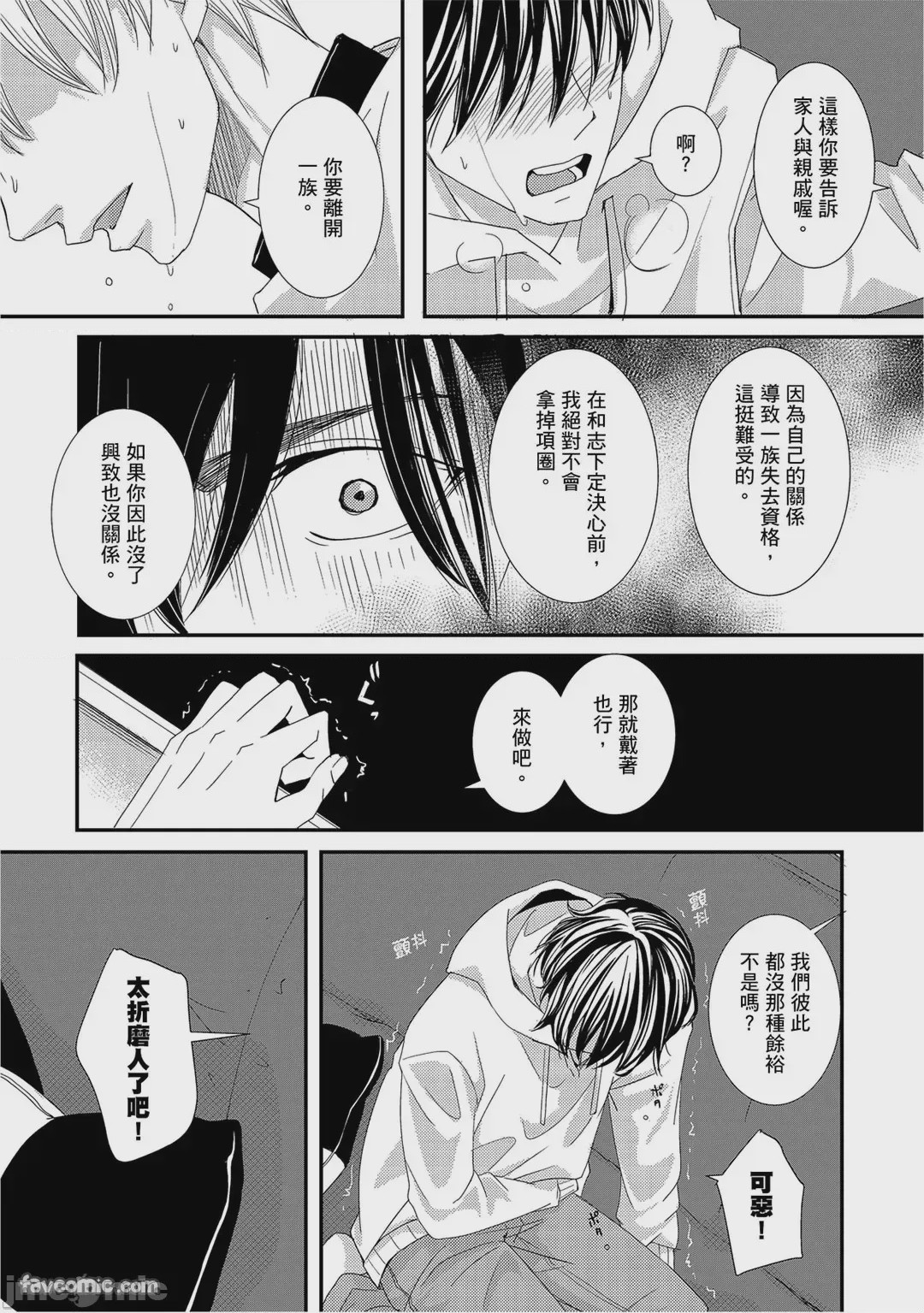第1话, pahina 161