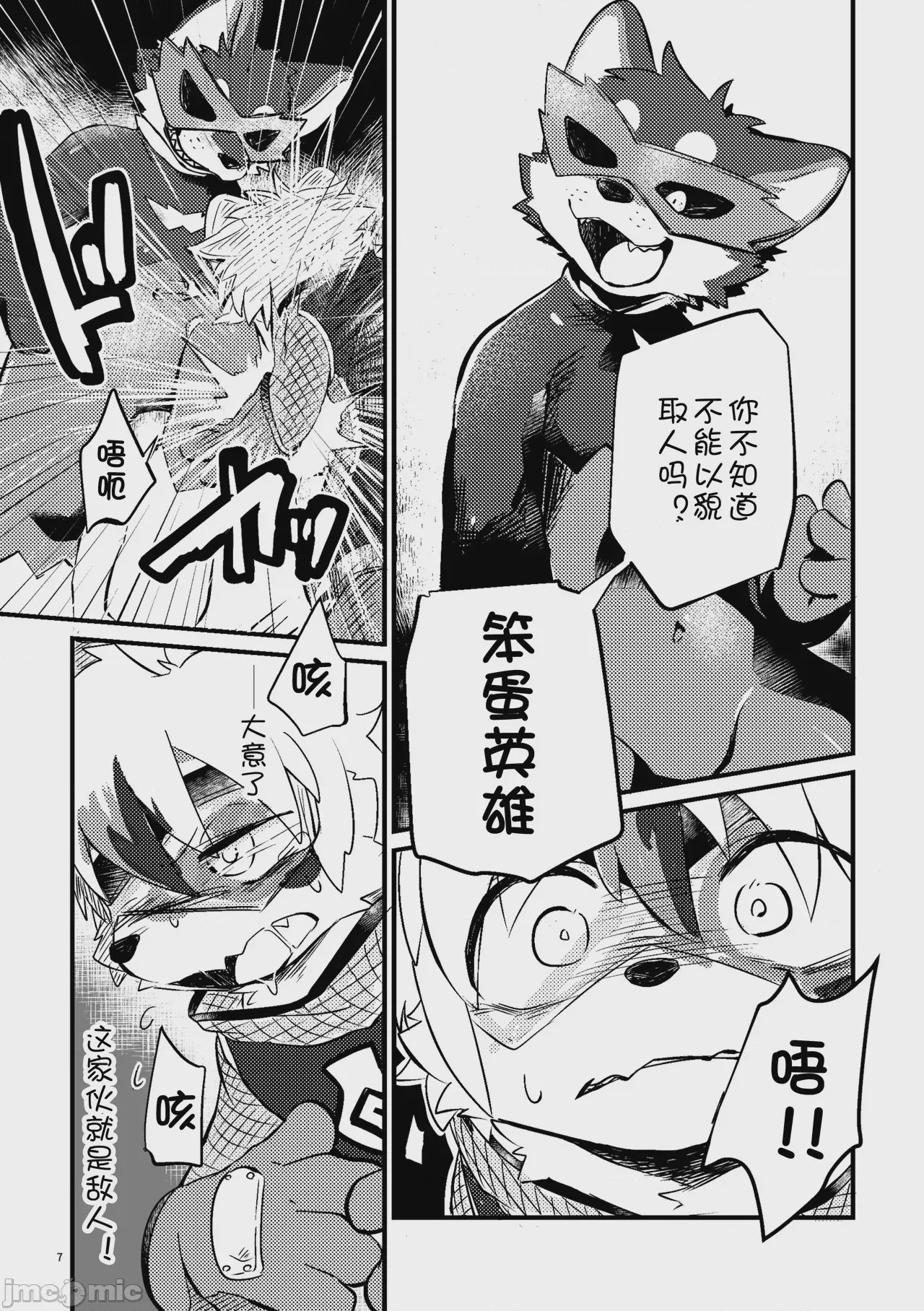第1话, page 9
