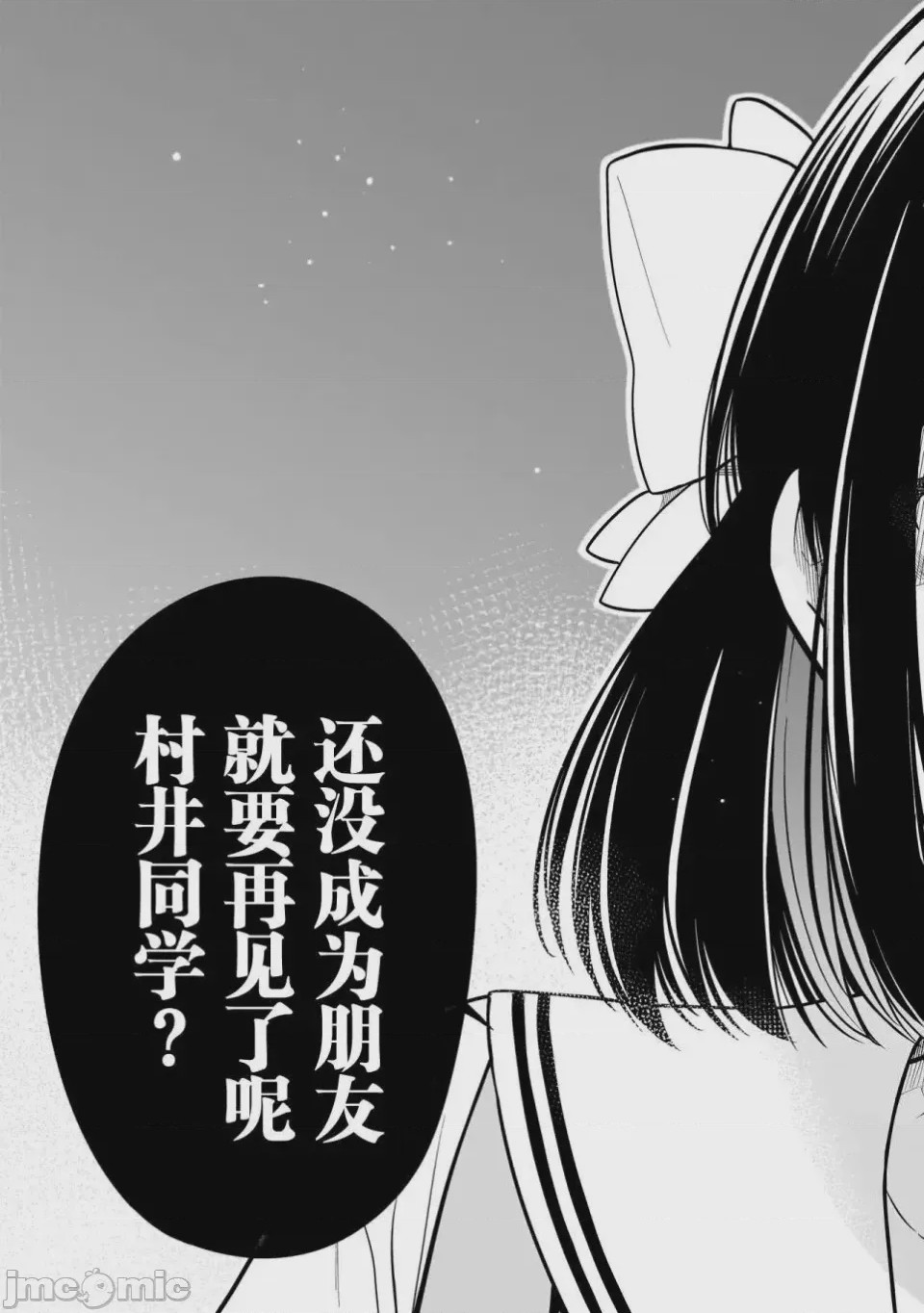 第1话 1，第 53 页
