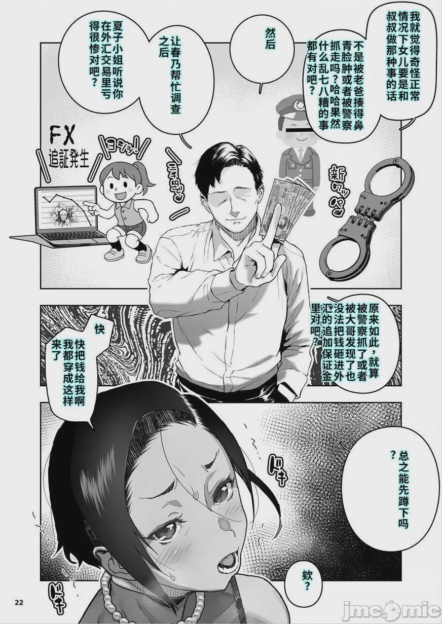 第1话, 페이지 102