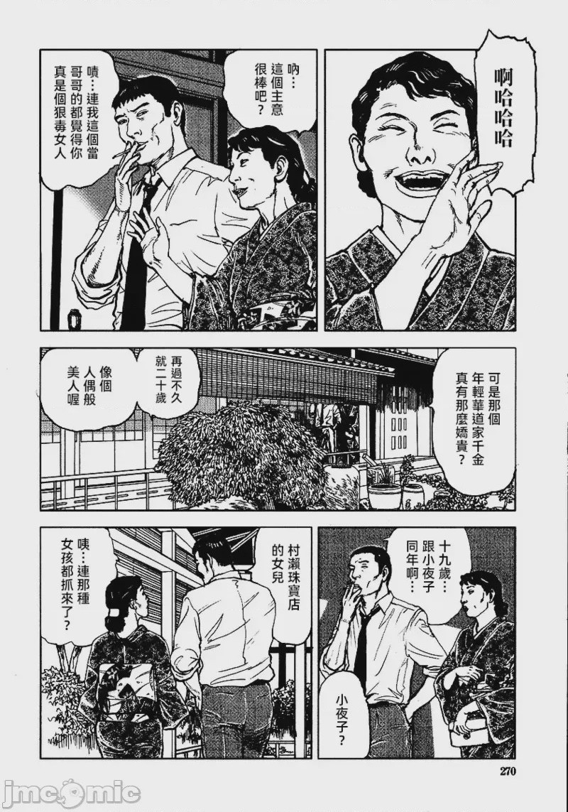 第1话，第 276 页