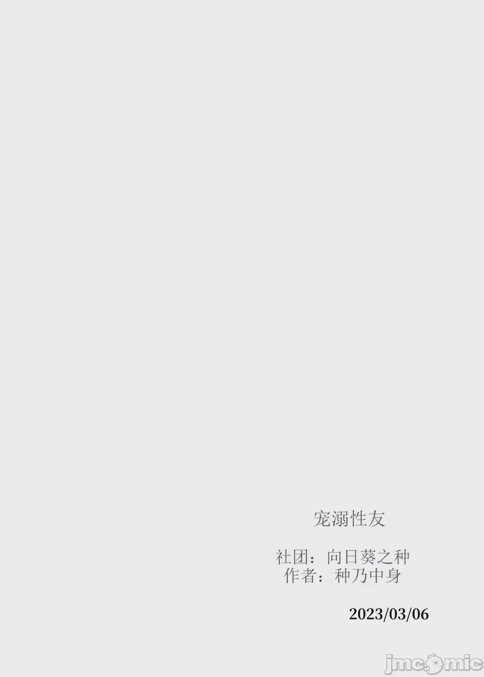 第1话、105 ページ