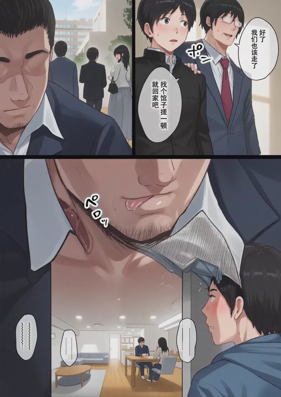 第1话, page 89