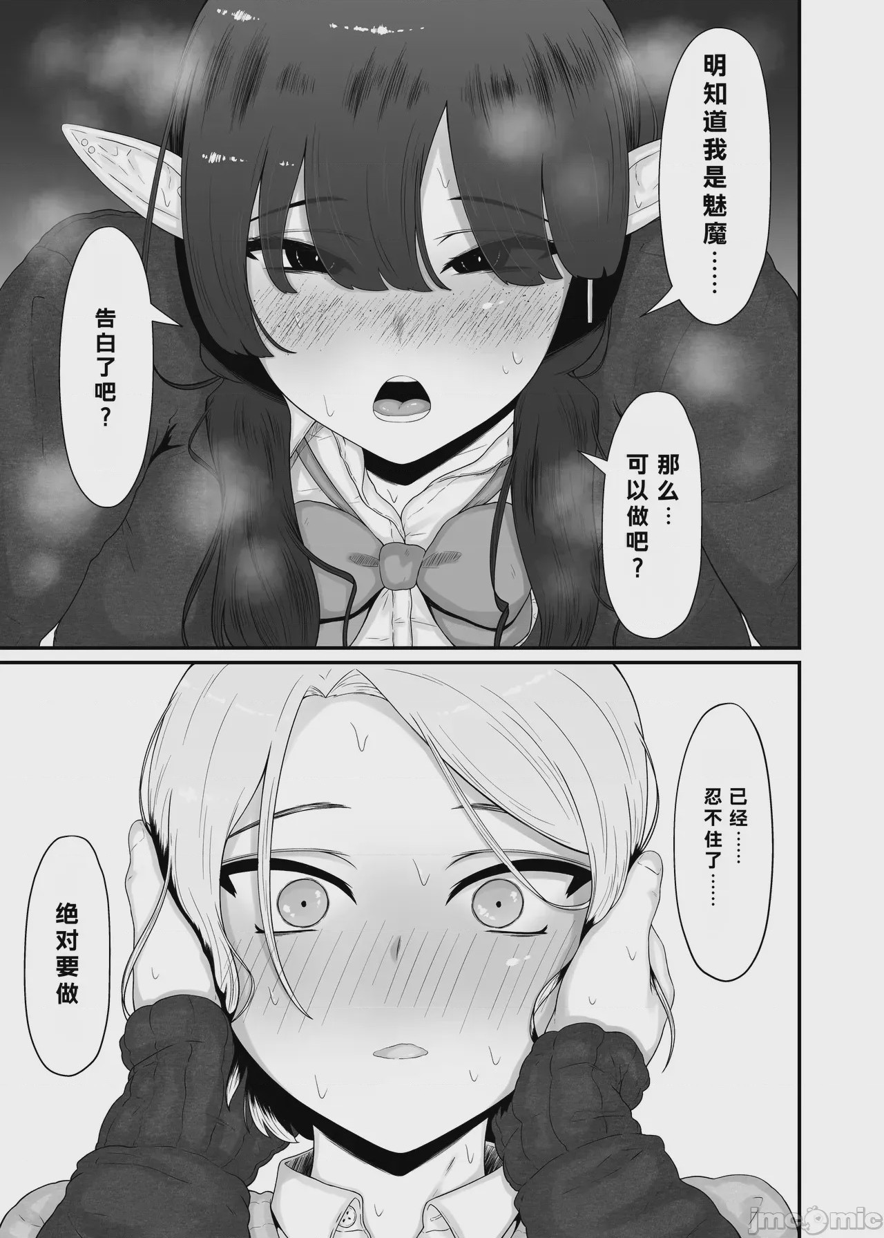 第1话, page 15