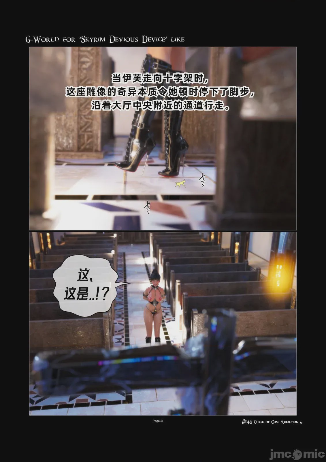 第1话, page 3