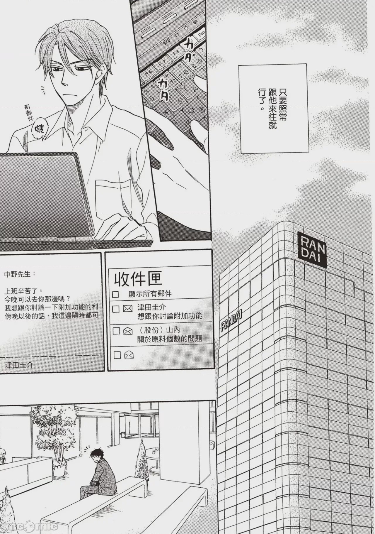 第1话，第 20 頁