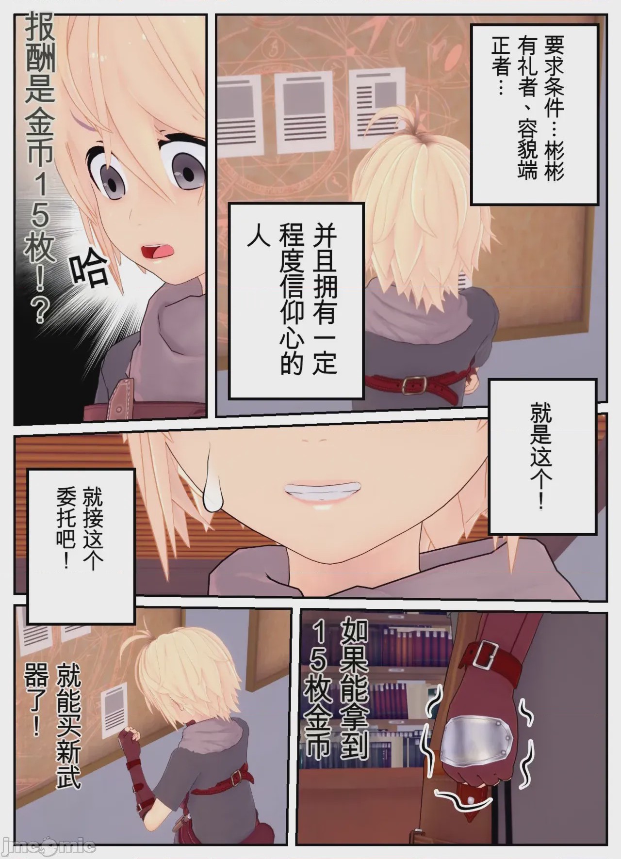 第1话，第 36 页