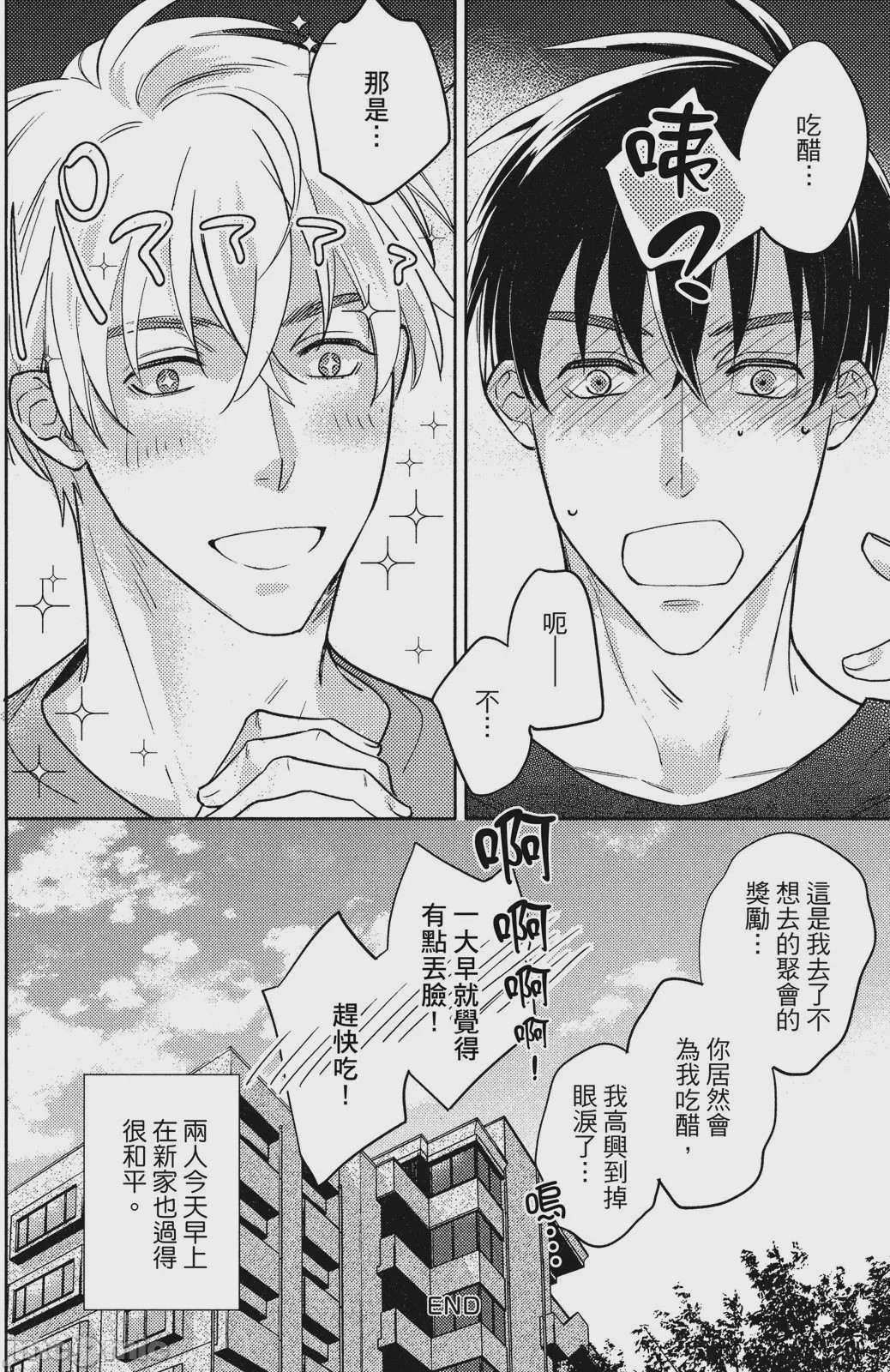 第1话，第 176 页