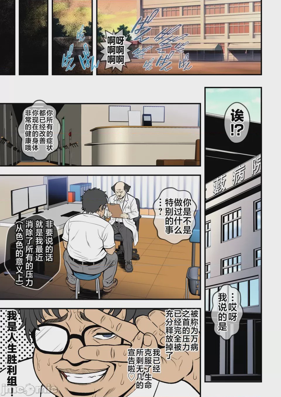 第1话，第 22 页