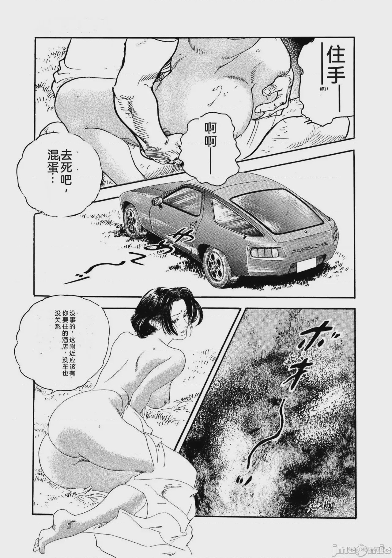 第1话，第 98 頁